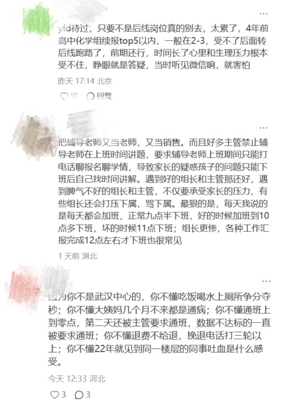 鐵牛配資 猿輔導(dǎo)武漢一員工公司內(nèi)猝死，公司官方最新回應(yīng)